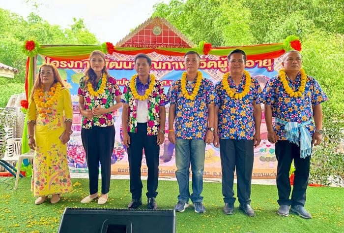 โครงการพัฒนาคุณภาพชีวิตผู้สูงอายุ ประจำปีงบประมาณ 2568